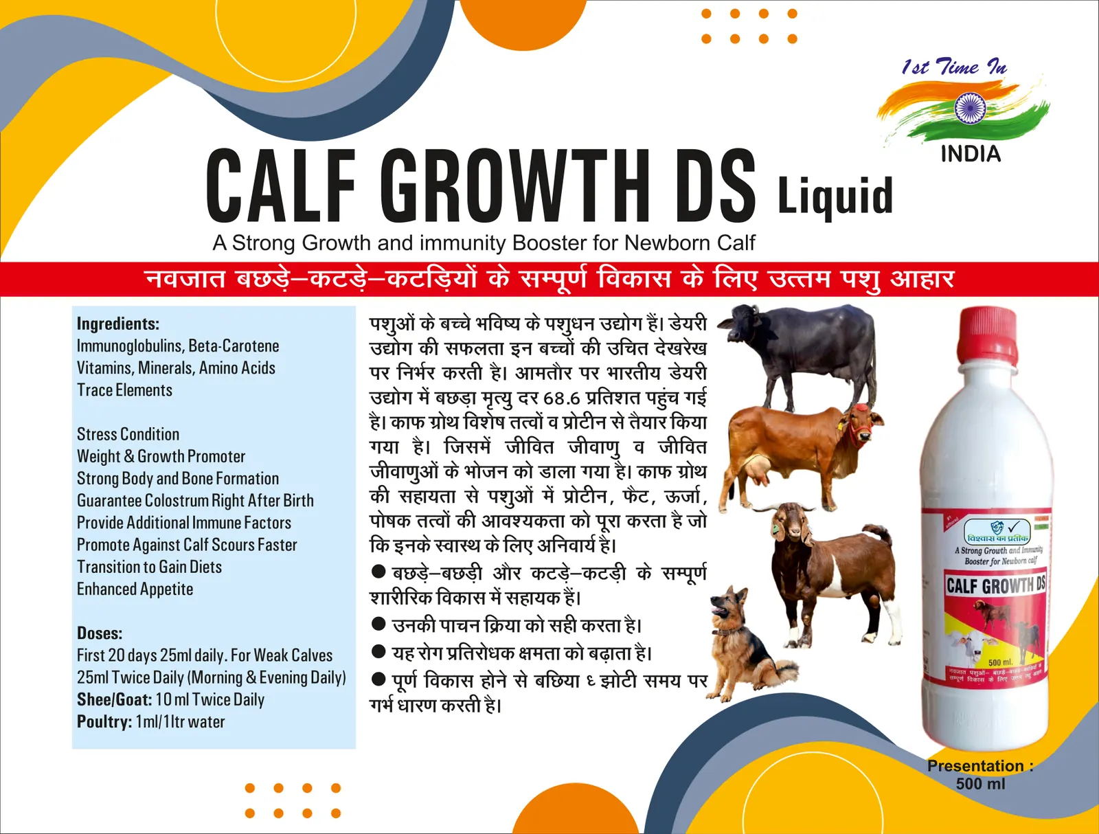 Catalogue page 32: Calf Growth DS Liquid